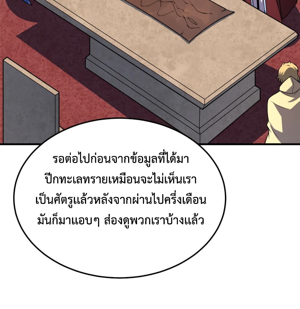 Monster Pet Evolution ตอนที่ 146 (24)